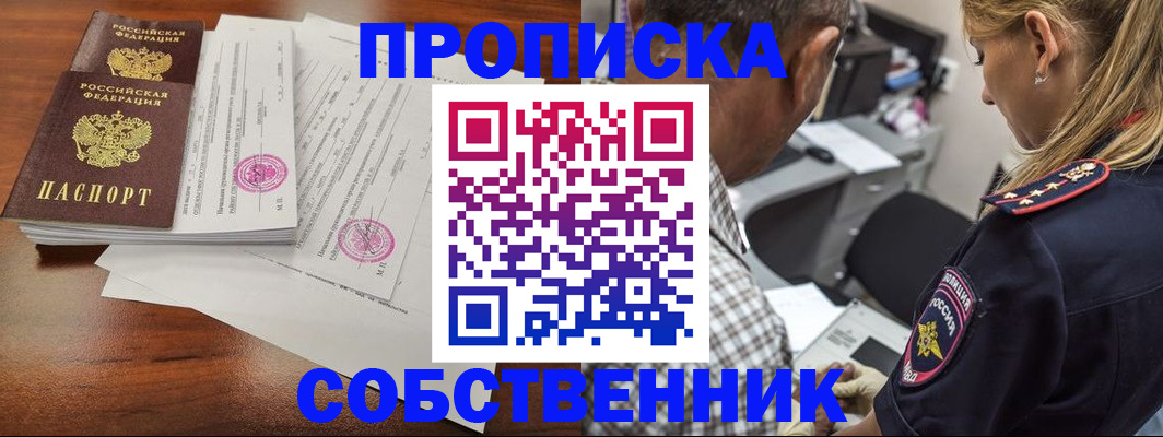 прописка иностранных граждан в Яранске