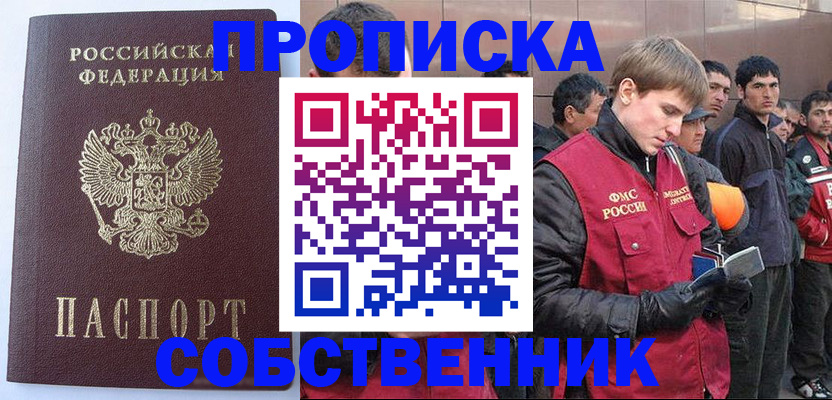 прописка для военкомата в Яранске