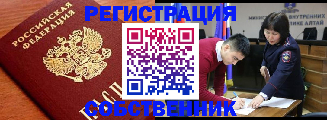 временная регистрация купить в Яранске